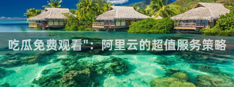 91cg.fun今日吃瓜：吃瓜免费观看\
