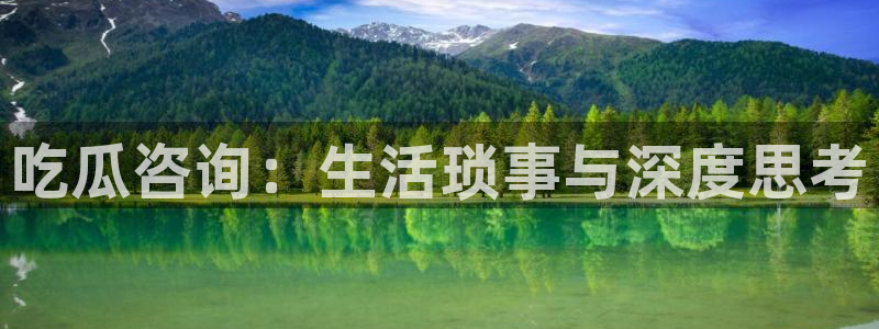吃瓜电影