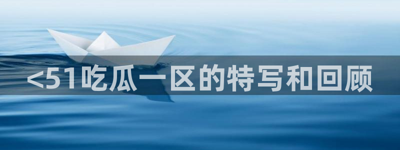 黑料免费