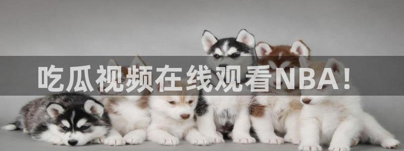 58吃瓜今日吃瓜入口