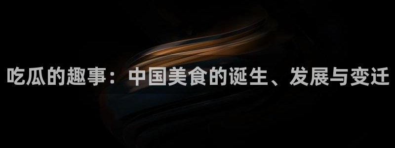 911爆料网红吃瓜