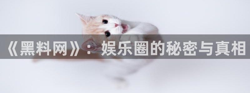 吃瓜吃到自己死讯