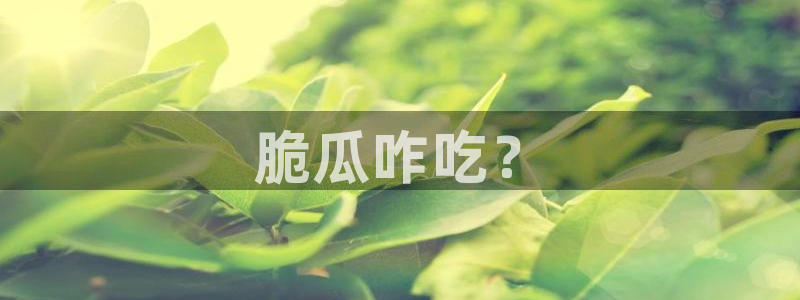 51吃瓜今日吃瓜最新网址