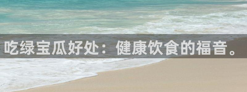 吃瓜吃瓜