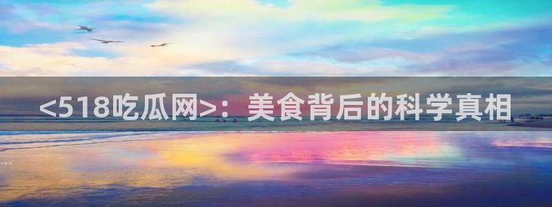 51吃瓜今日吃瓜入口