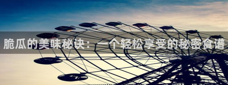 吃瓜新闻