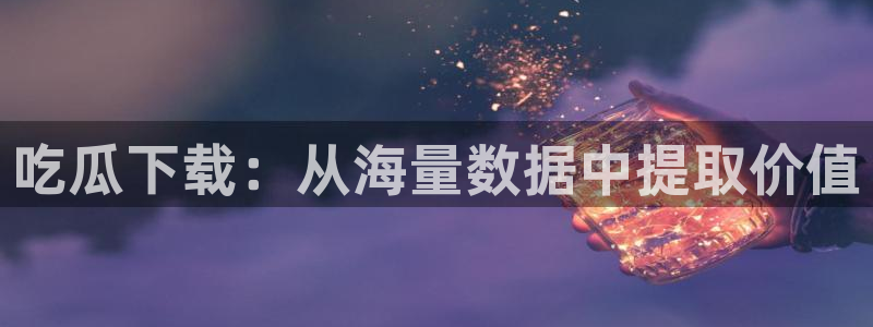 高血糖可以吃籽瓜吗